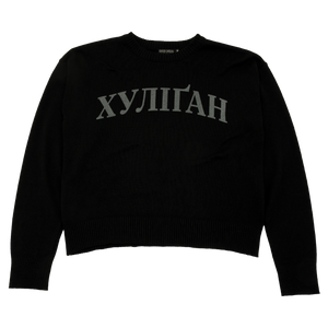 ХУЛІҐАН Світер