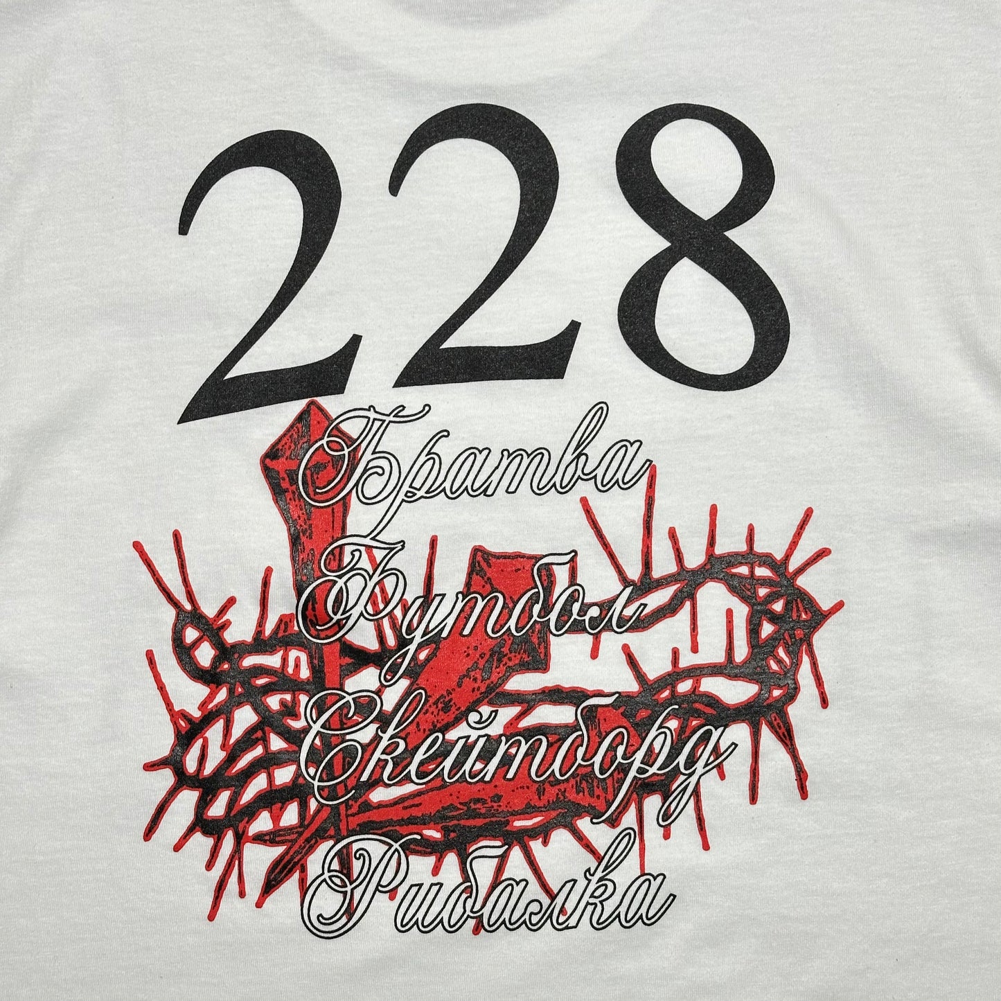 White Classic T-Shirt