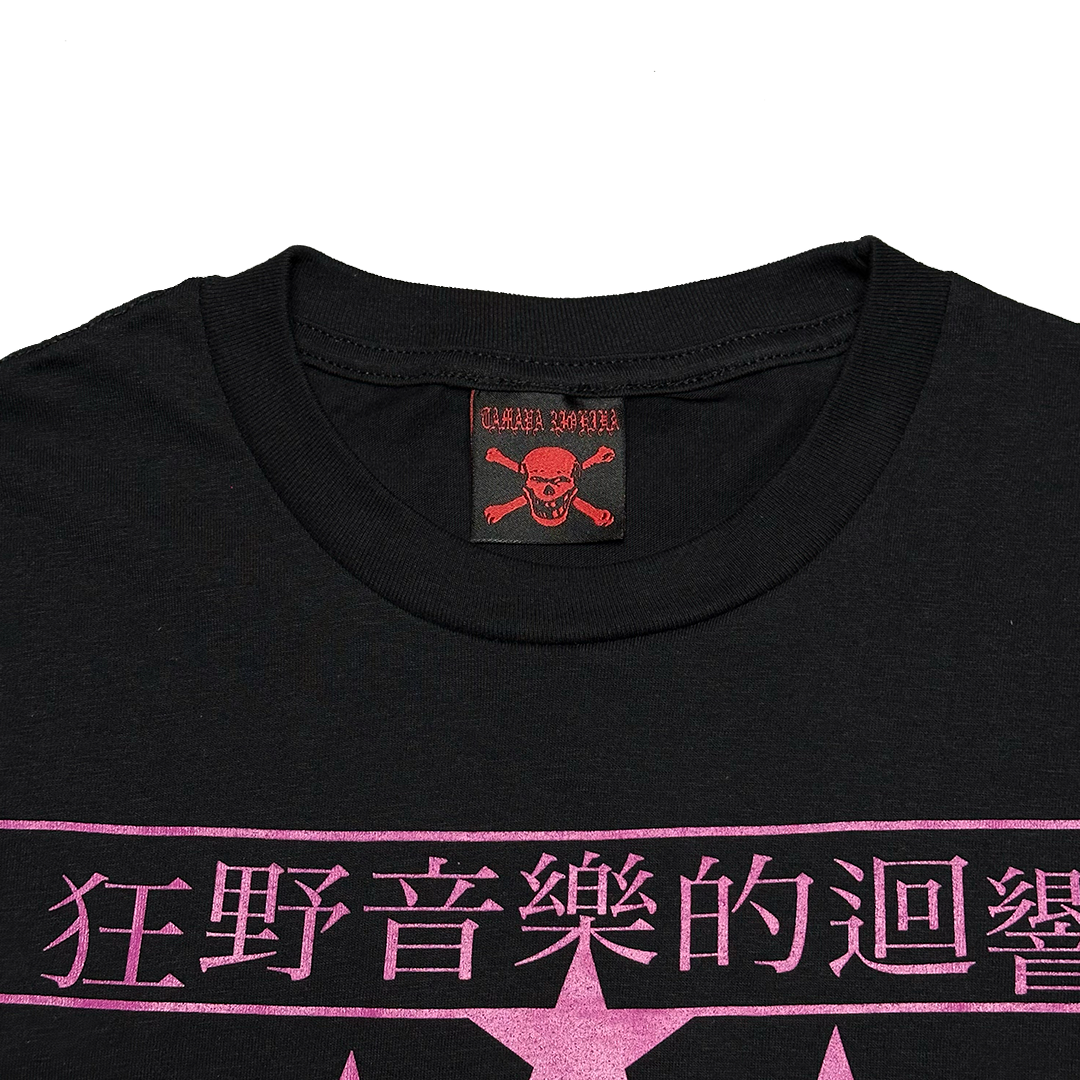 DJ Masturbek T-Shirt