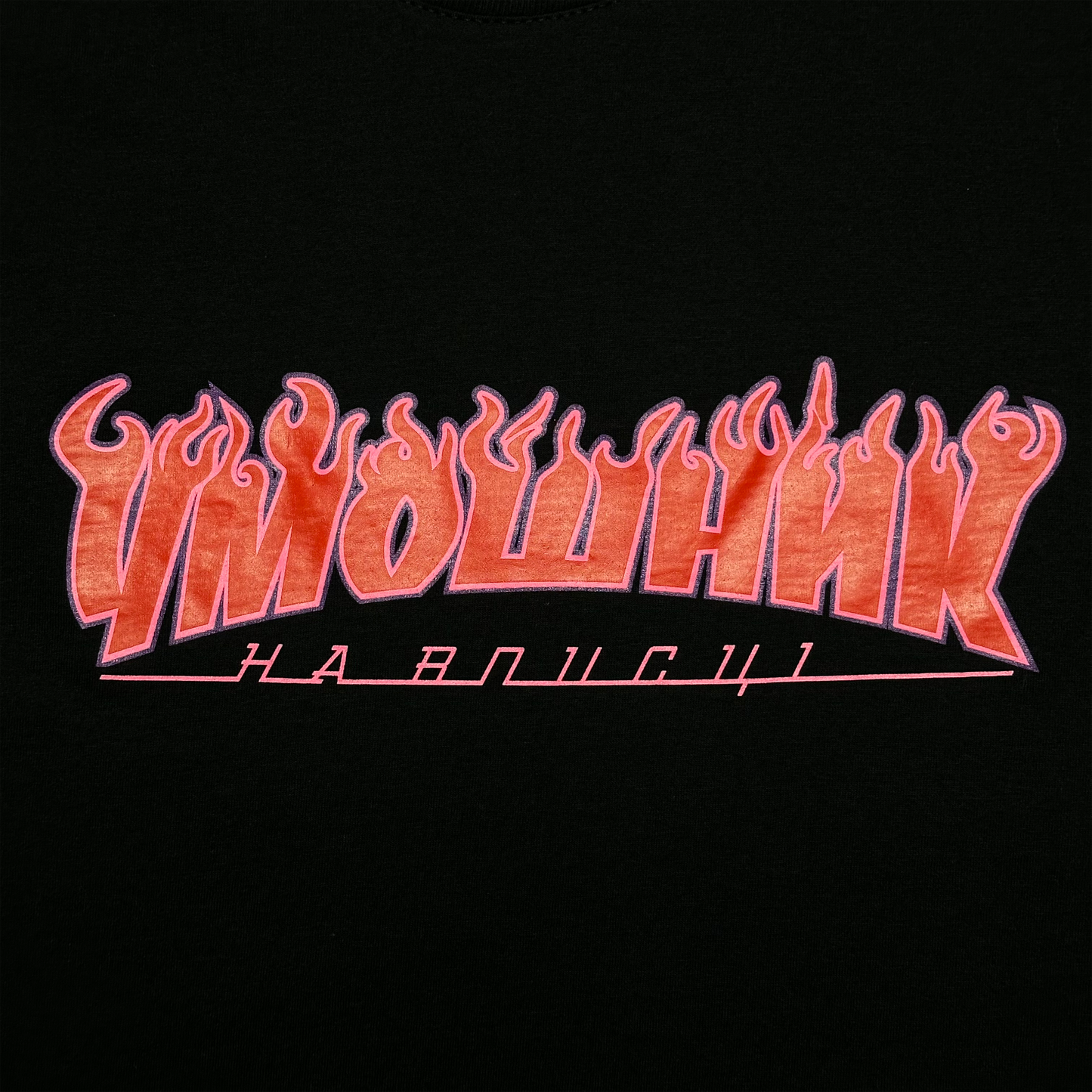 ЧМОШНИК T-Shirt