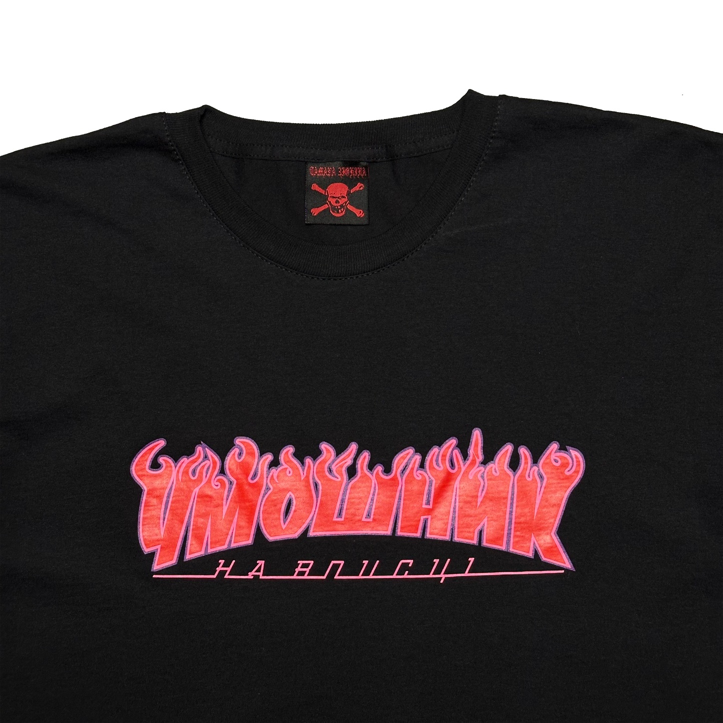 ЧМОШНИК T-Shirt