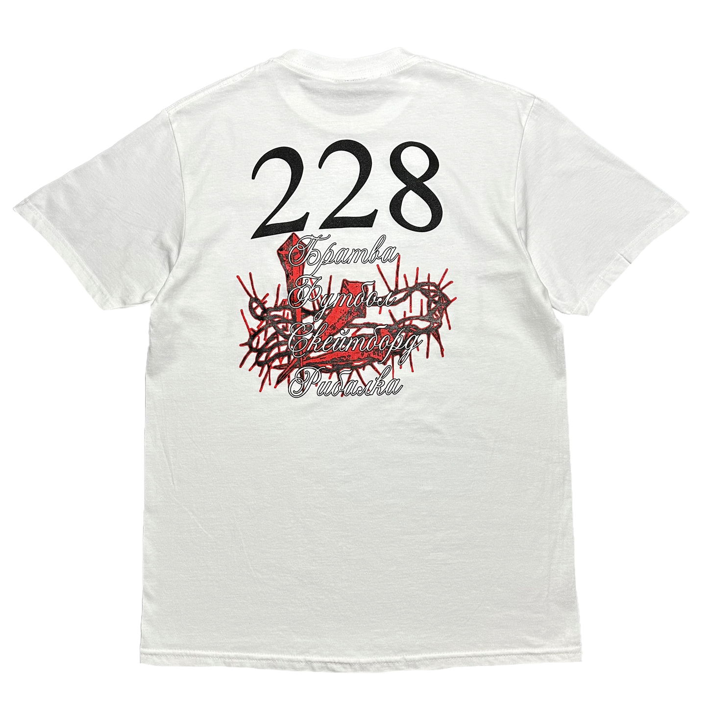 White Classic T-Shirt