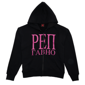 RAP GOWNO Zip Hoodie